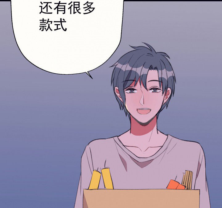 《被诱惑的我该怎么办》第76章这是错误的2 第6页