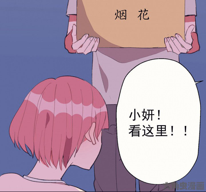 《被诱惑的我该怎么办》第76章这是错误的2 第7页