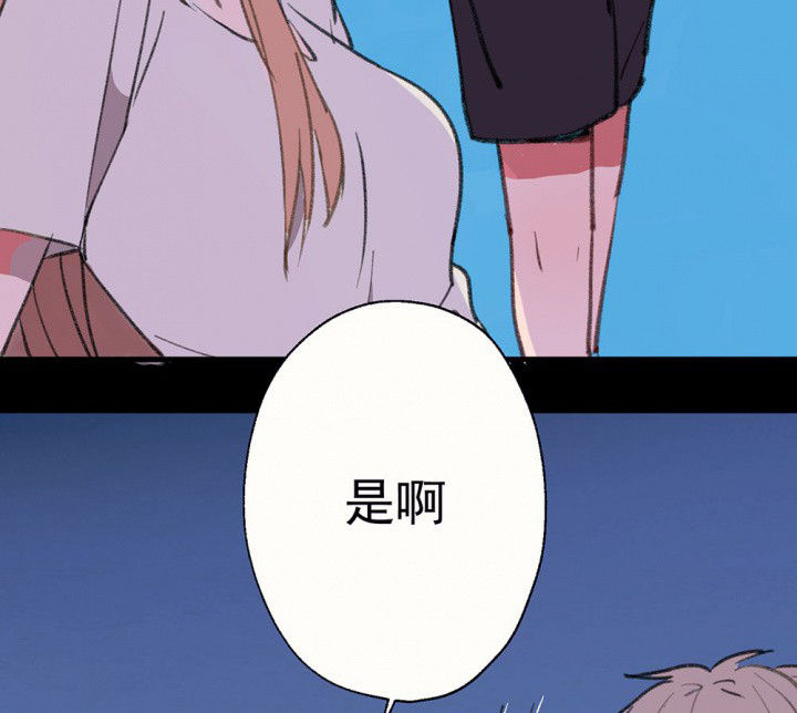 《被诱惑的我该怎么办》第77章这样对你不公平1 第18页
