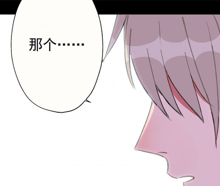 《被诱惑的我该怎么办》第77章这样对你不公平1 第23页