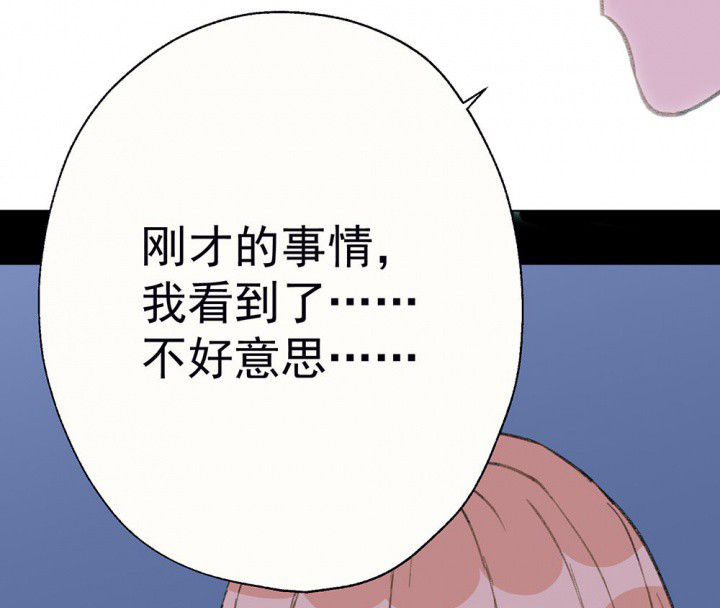 《被诱惑的我该怎么办》第77章这样对你不公平1 第24页