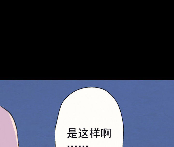 《被诱惑的我该怎么办》第77章这样对你不公平1 第26页