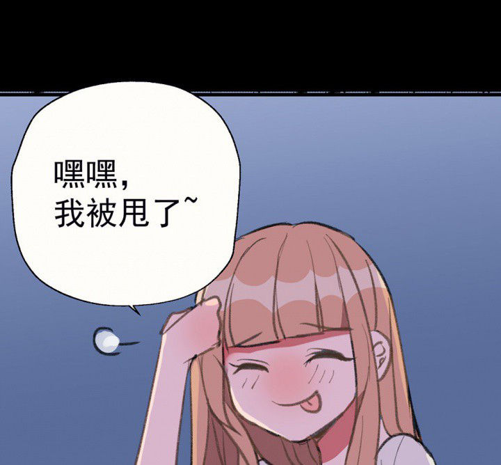 《被诱惑的我该怎么办》第77章这样对你不公平1 第29页