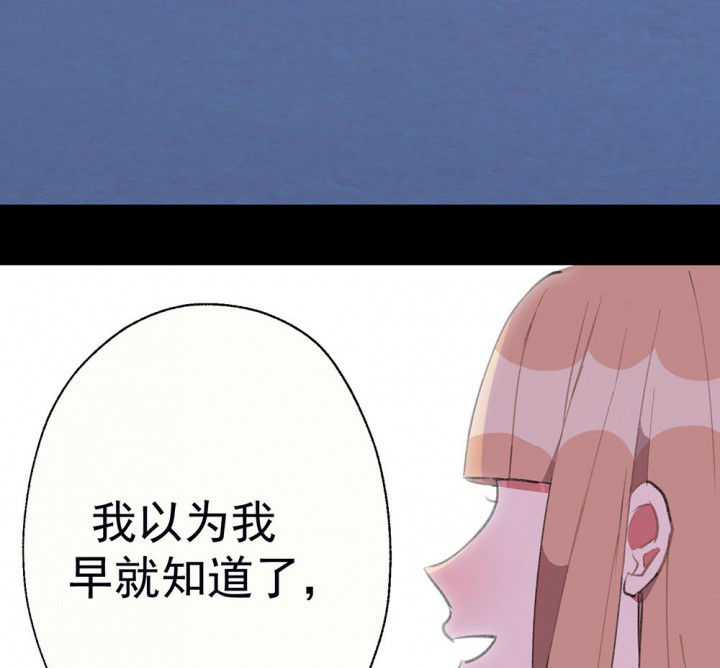 《被诱惑的我该怎么办》第77章这样对你不公平1 第32页
