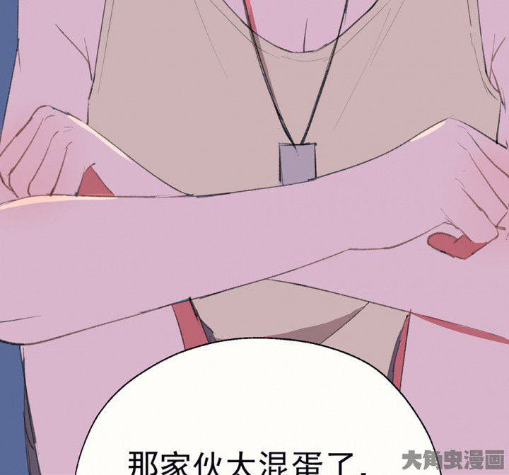 《被诱惑的我该怎么办》第77章这样对你不公平1 第37页