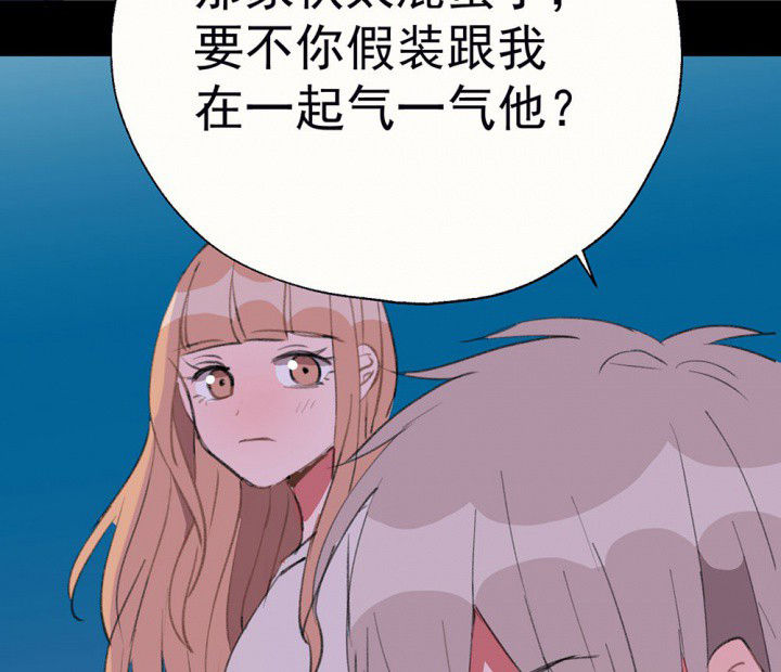《被诱惑的我该怎么办》第77章这样对你不公平1 第38页