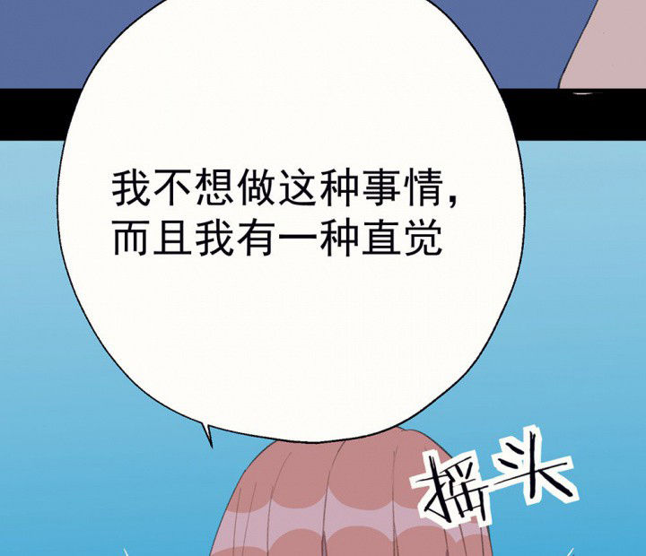 《被诱惑的我该怎么办》第77章这样对你不公平1 第40页