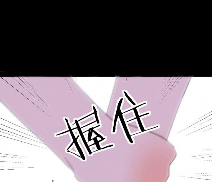《被诱惑的我该怎么办》第77章这样对你不公平1 第46页