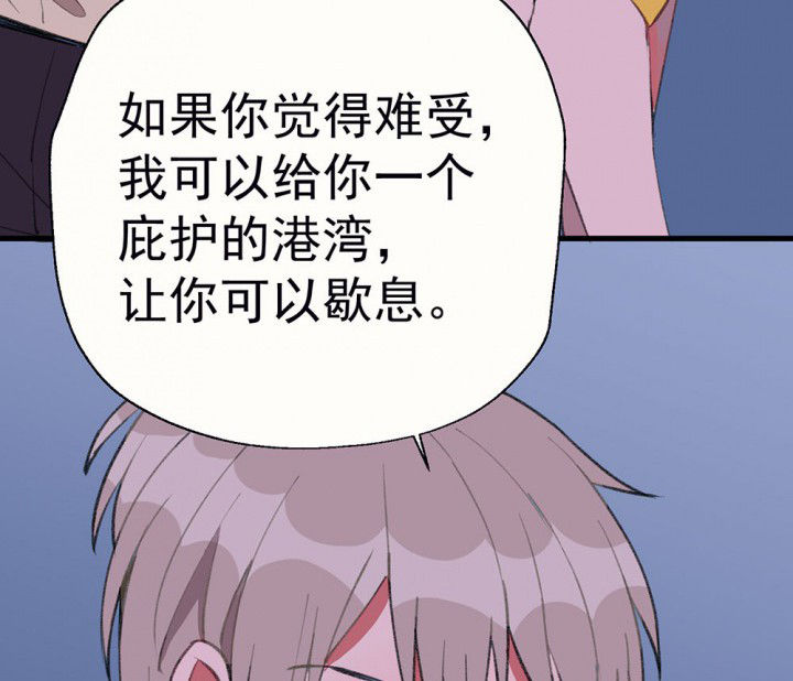 《被诱惑的我该怎么办》第77章这样对你不公平1 第49页