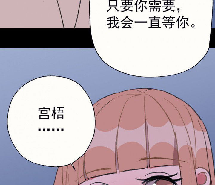 《被诱惑的我该怎么办》第77章这样对你不公平1 第51页