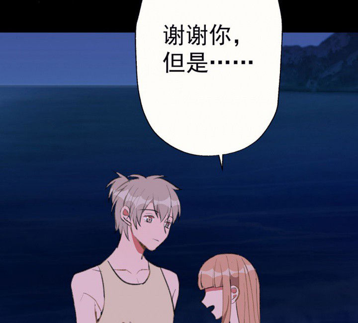《被诱惑的我该怎么办》第77章这样对你不公平1 第53页