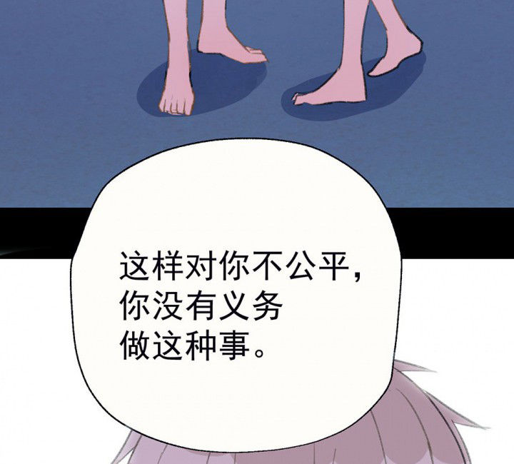 《被诱惑的我该怎么办》第77章这样对你不公平1 第55页