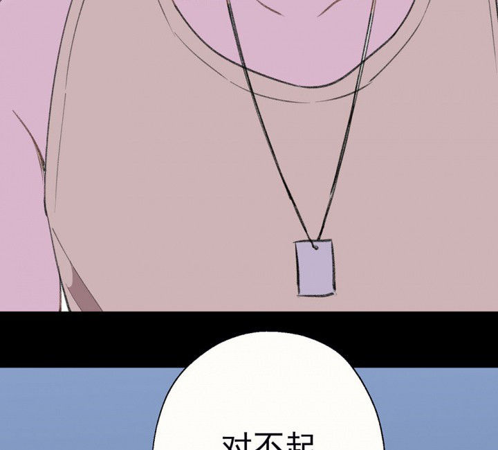 《被诱惑的我该怎么办》第77章这样对你不公平1 第57页