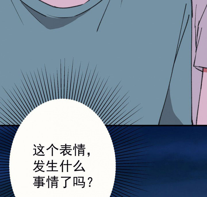 《被诱惑的我该怎么办》第77章这样对你不公平1 第9页