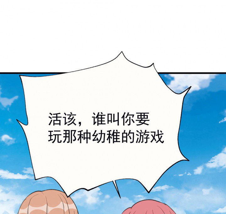 《被诱惑的我该怎么办》第75章这是错误的1 第15页