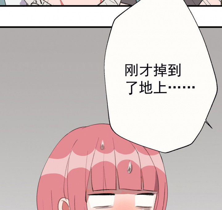 《被诱惑的我该怎么办》第75章这是错误的1 第20页