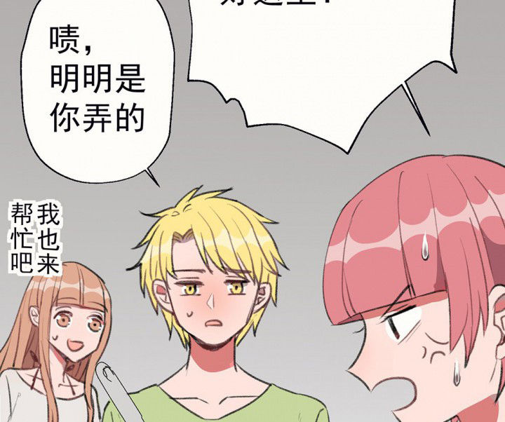 《被诱惑的我该怎么办》第75章这是错误的1 第29页