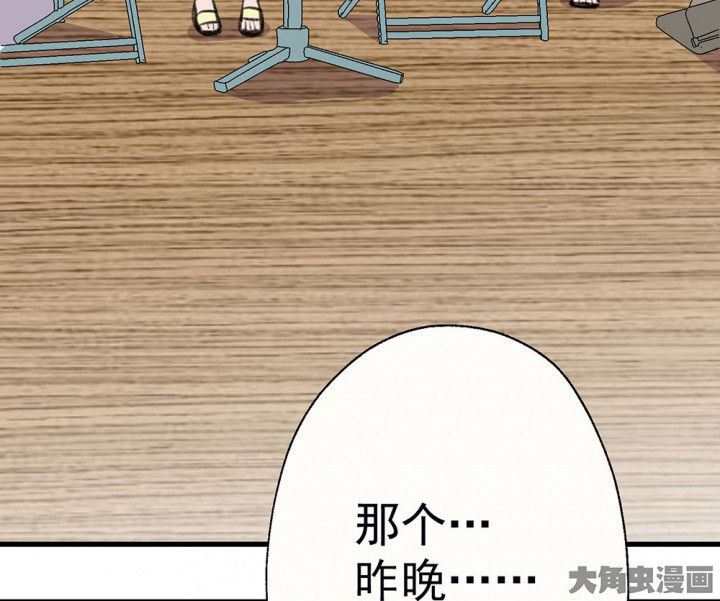 《被诱惑的我该怎么办》第75章这是错误的1 第33页