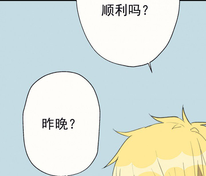 《被诱惑的我该怎么办》第75章这是错误的1 第34页