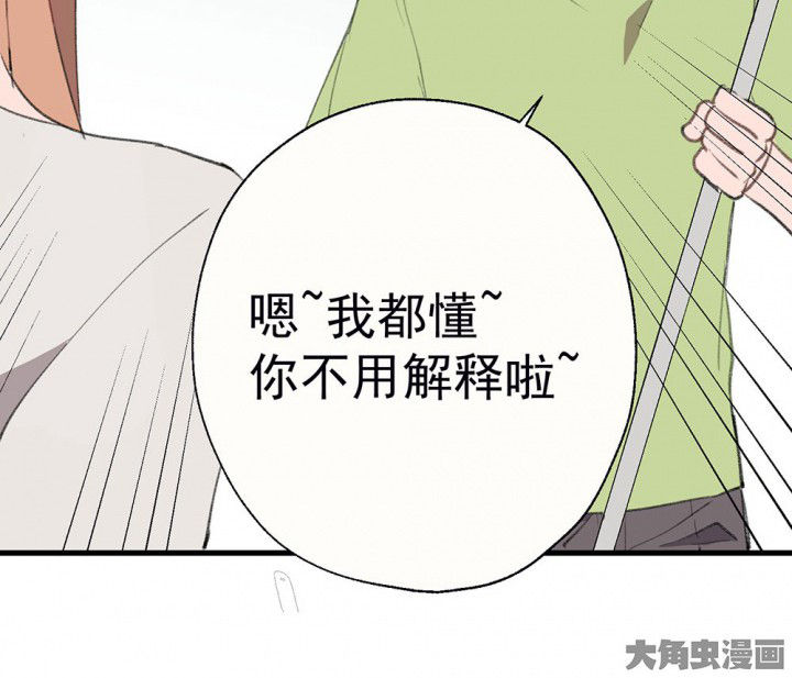 《被诱惑的我该怎么办》第75章这是错误的1 第40页