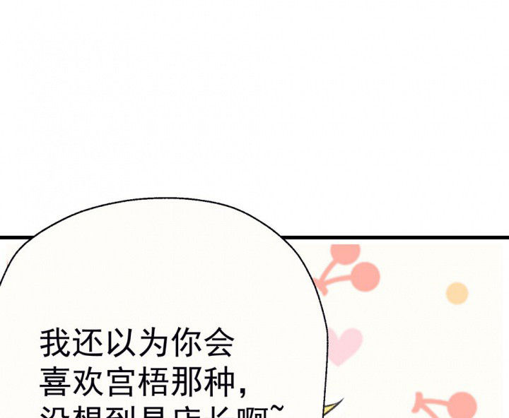 《被诱惑的我该怎么办》第75章这是错误的1 第41页