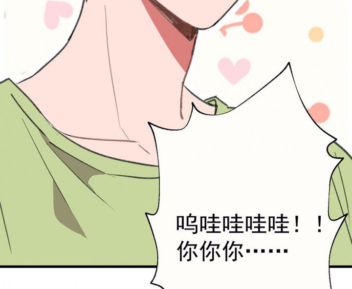 《被诱惑的我该怎么办》第75章这是错误的1 第43页