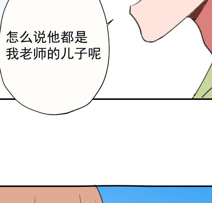 《被诱惑的我该怎么办》第75章这是错误的1 第48页
