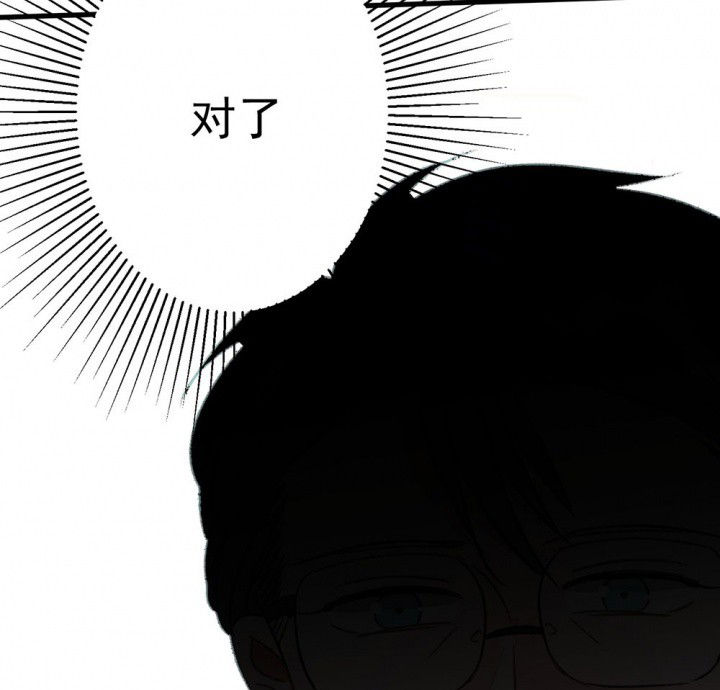 《被诱惑的我该怎么办》第75章这是错误的1 第52页