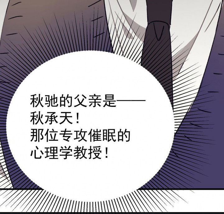 《被诱惑的我该怎么办》第75章这是错误的1 第54页