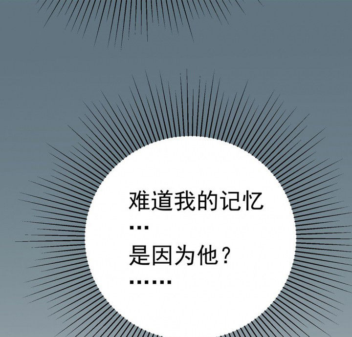 《被诱惑的我该怎么办》第75章这是错误的1 第55页