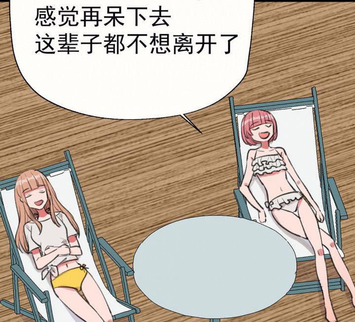 《被诱惑的我该怎么办》第75章这是错误的1 第6页