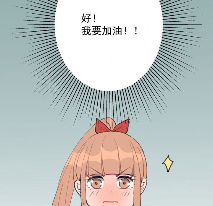 《被诱惑的我该怎么办》第74章逐渐融化的冰2 第14页