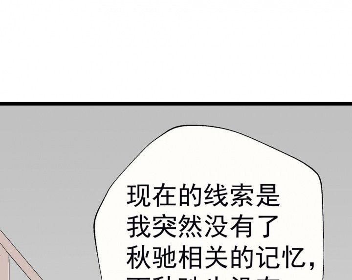 《被诱惑的我该怎么办》第74章逐渐融化的冰2 第16页