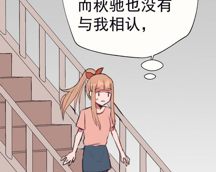 《被诱惑的我该怎么办》第74章逐渐融化的冰2 第17页