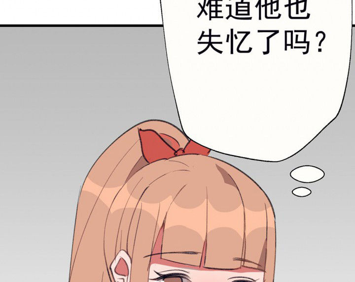 《被诱惑的我该怎么办》第74章逐渐融化的冰2 第19页