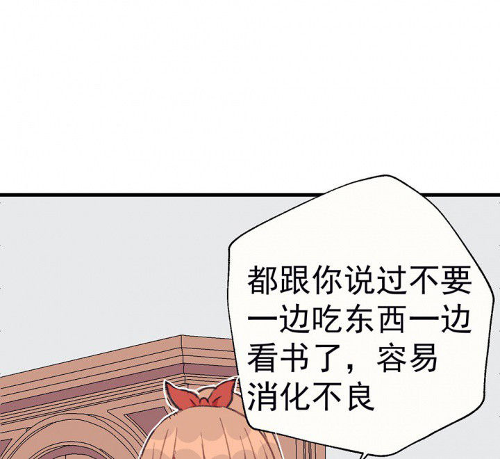 《被诱惑的我该怎么办》第74章逐渐融化的冰2 第30页