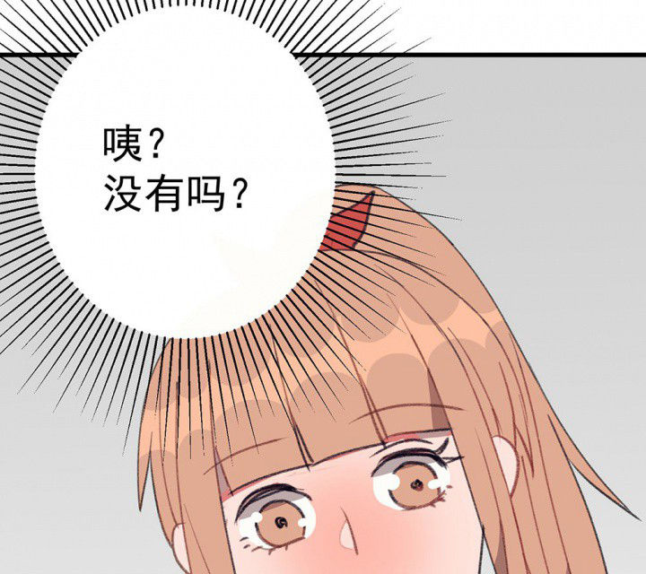 《被诱惑的我该怎么办》第74章逐渐融化的冰2 第37页