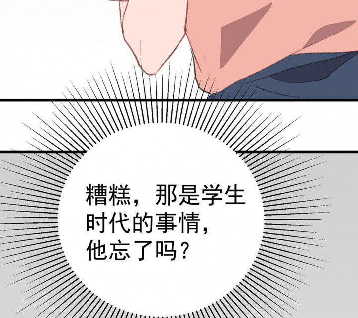 《被诱惑的我该怎么办》第74章逐渐融化的冰2 第39页