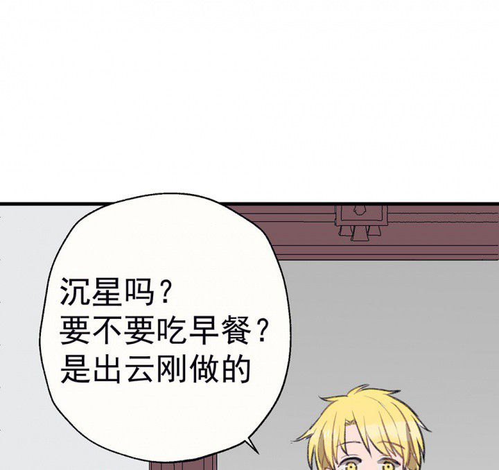 《被诱惑的我该怎么办》第74章逐渐融化的冰2 第42页