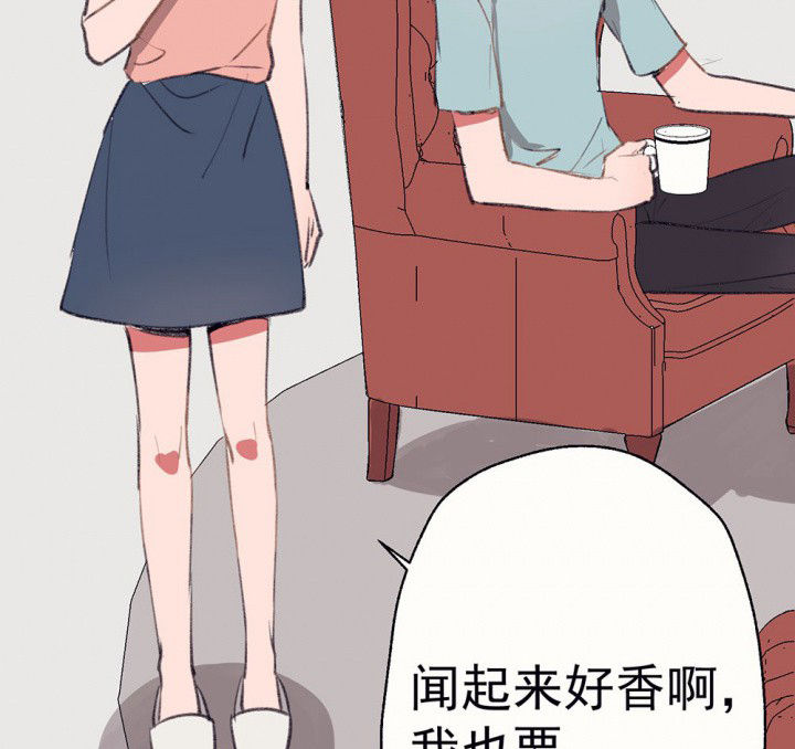 《被诱惑的我该怎么办》第74章逐渐融化的冰2 第46页