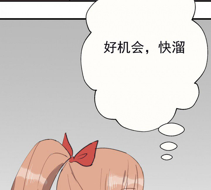 《被诱惑的我该怎么办》第74章逐渐融化的冰2 第48页