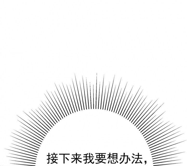 《被诱惑的我该怎么办》第74章逐渐融化的冰2 第58页