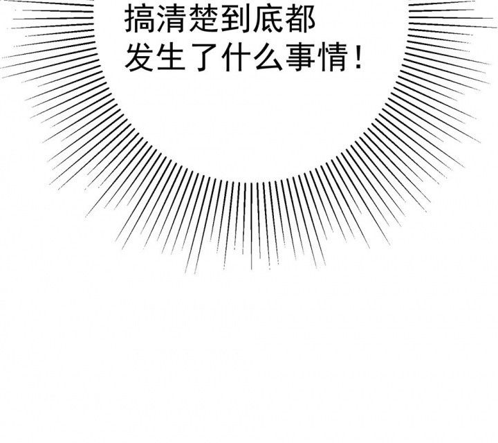 《被诱惑的我该怎么办》第74章逐渐融化的冰2 第59页