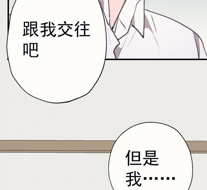 《被诱惑的我该怎么办》第72章复苏的思念2 第15页