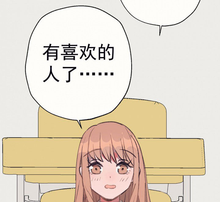 《被诱惑的我该怎么办》第72章复苏的思念2 第16页