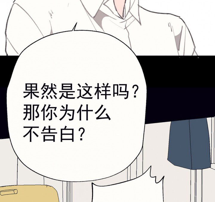 《被诱惑的我该怎么办》第72章复苏的思念2 第20页