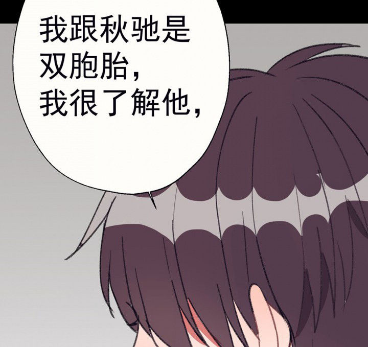 《被诱惑的我该怎么办》第72章复苏的思念2 第23页