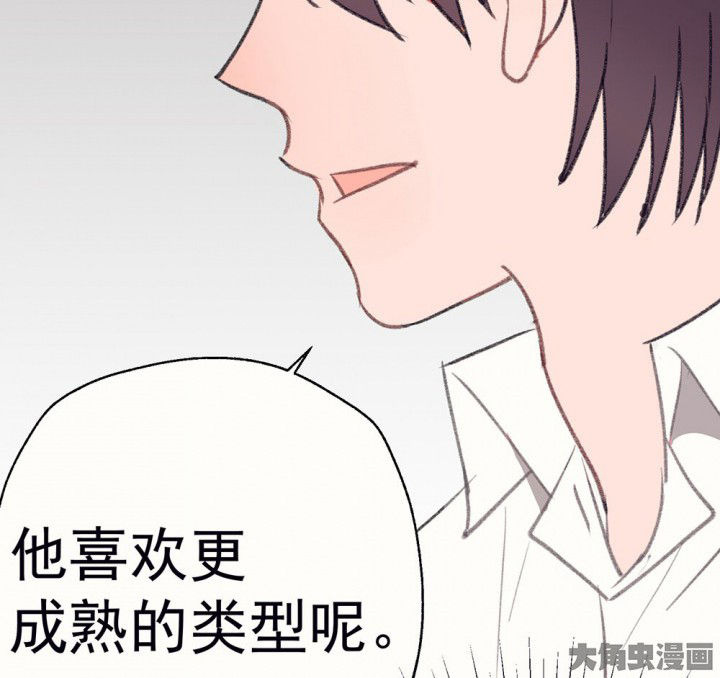 《被诱惑的我该怎么办》第72章复苏的思念2 第24页