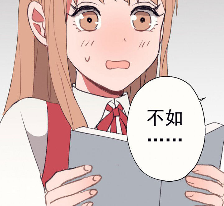 《被诱惑的我该怎么办》第72章复苏的思念2 第26页