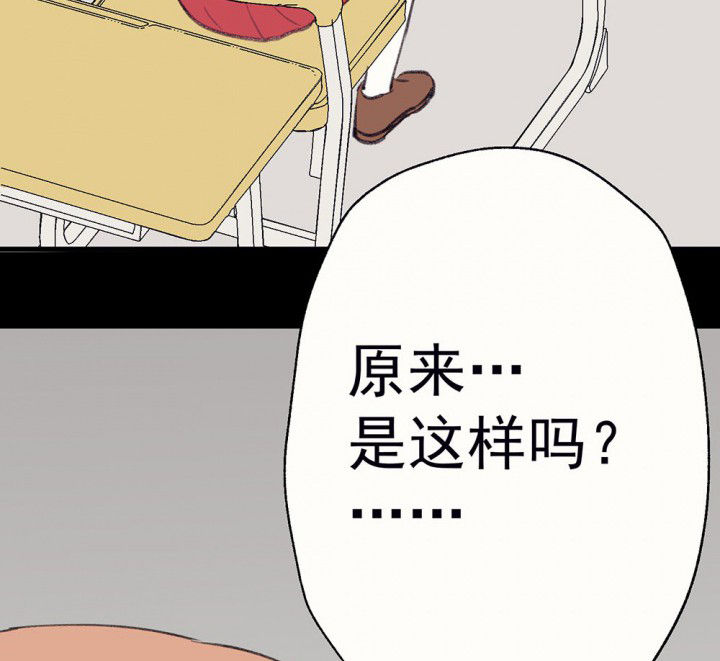 《被诱惑的我该怎么办》第72章复苏的思念2 第29页